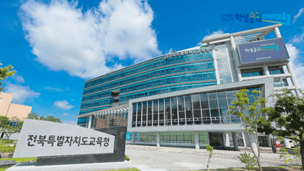 Jeonbuk Office of Education Launches 9 Parent Educational Sessions